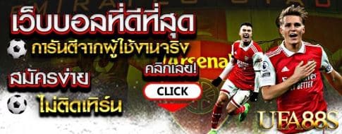 แทงบอลออนไลน์ UFA191