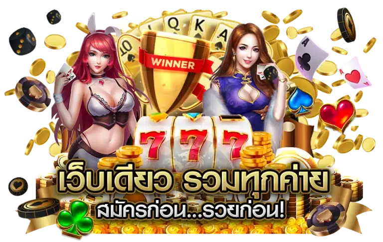 สล็อตเว็บตรงไม่ผ่านเอเย่นต์