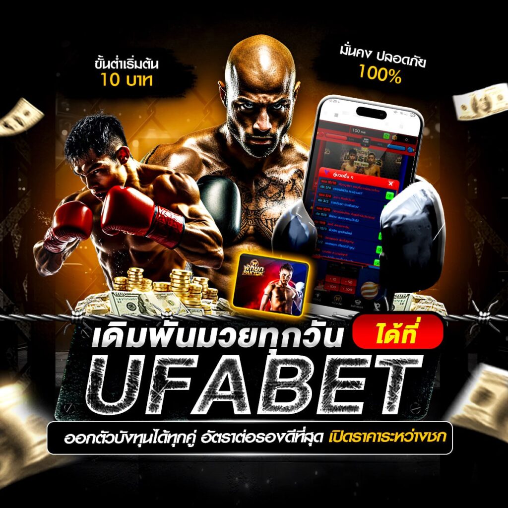 พักยกออนไลน์